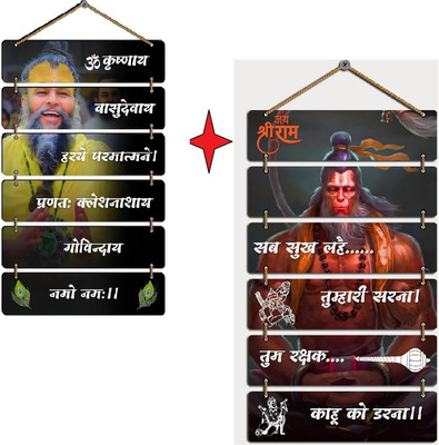 SNDArt Lord Hanuman ji With Permanand Maharaj Wall Decor Gift Items Digital Reprint 12 inch x 18 inch Painting(Without Frame)