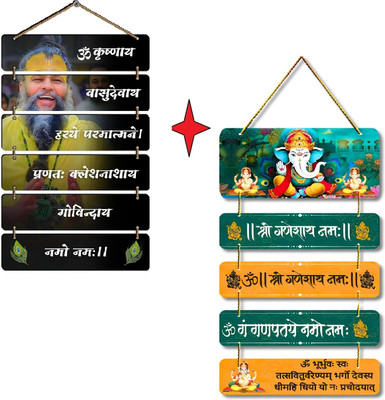 SNDArt Premium Shri Permanand Maharaj Wall Hanging Items With Lord Ganesha Gift Items Pack of 2(31 inch X 24 inch, Green)