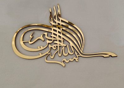 JfCraft islamic maa sha allha calligraphy(8 inch X 12 inch, Gold)