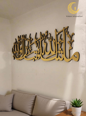 KALAM Islamic Calligraphy MASHA ALLAH TABARAKALLAH(17 cm X 59 cm, GOLDEN)