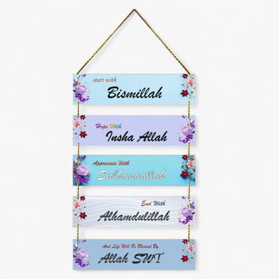 Dream Mart Islamic Allah Bless Wall Hanging(18 inch X 12 inch, Multicolor)
