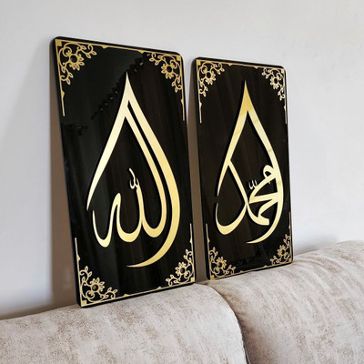 JfCraft islamic art Allha Mohammed wall decour Pack of 2(12 cm X 8 inch, Gold black)