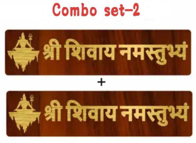 Shivucrafts Shree Shivay Namastubhyam Mantra Mahakal Sticker, Wooden Brown Golden-Set of 2 Pack of 2(Red)