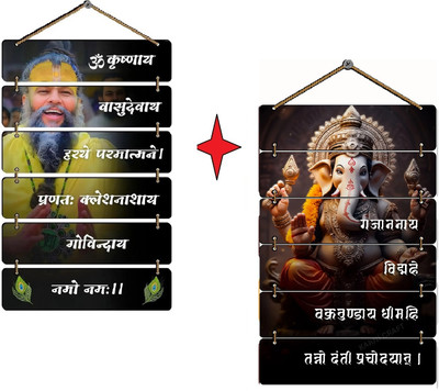 SNDArt Lord Ganesha With Premanand Maharaj Wall Decor Gift items Digital Reprint 12 inch x 18 inch Painting(Without Frame)