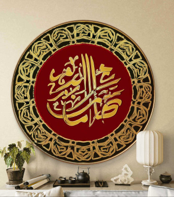 SAF PRINT Islamic Calligraphy Wall Art | Golden Arabic Calligraphy on Red Background(Multicolor)