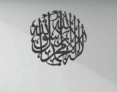 MOMIN BAZAAR La ilaha illa Allah Muhammad Rasool Allah WALL TUGRA FRAME/KALMA WALL islamic Decorative Showpiece  -  33 cm(Wood, Black)