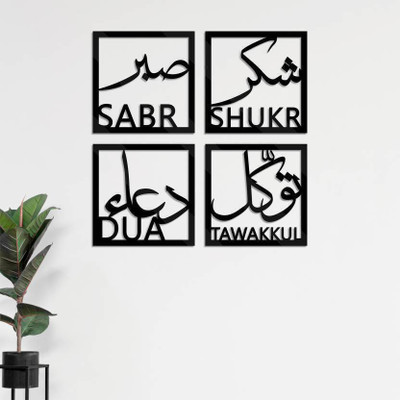 KV Art Sabr Shukr Dua Tawkkul Black Frame Home Decora Wooden Wall Hanger for Bed Room(12 inch X 12 inch, Black)
