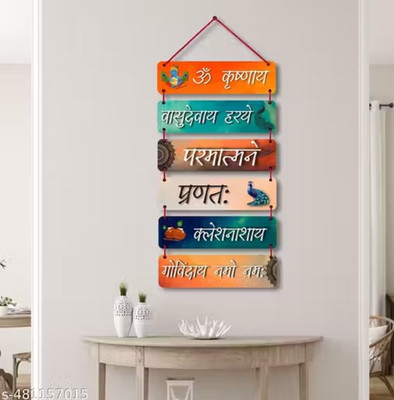 SNDArt Premium Permanand Mharaj Wall Hanging Home Decor Gift Items(31 inch X 12 inch, Beige)