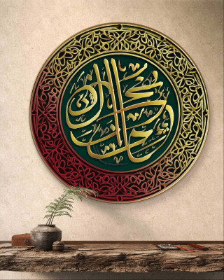 SAF PRINT Islamic Calligraphy Art | Golden Arabic Calligraphy on Green & Red Background(Multicolor)