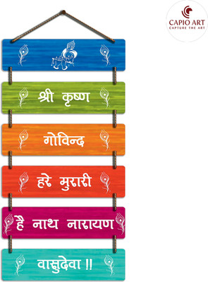 CAPIO ART DESIGNER \STYLISH \TRENDY WALL HANGINGS(Multicolor)