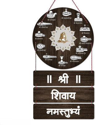 Dzirezone Shri Shivaya Namastubhyam Mantra Wall Hanging Wood Decoration Items(50 inch X 25 inch, Brown)