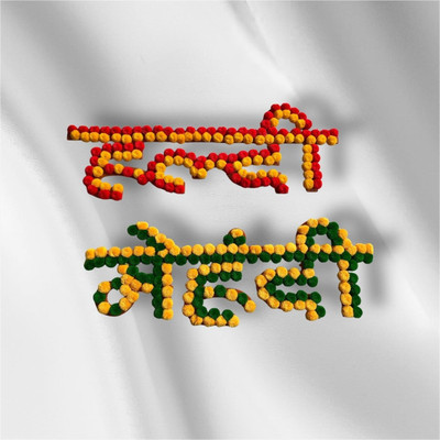 ToyLoom Studio Handicraft Decoration Haldi and Mehendi Home Decoration Pack of 2(Multicolor)