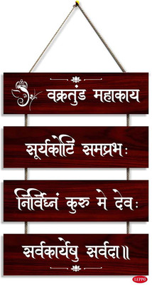 Khatu Crafts Ganesh Mantra Wall Hanging (Multicolor) MOQ 2 For Rs. 99 @ 80% off