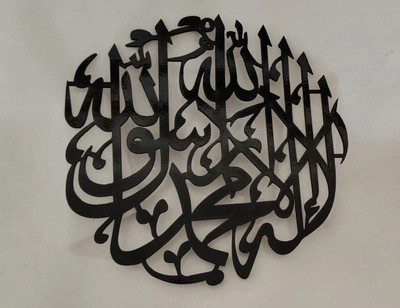 JfCraft La ilaha illa Allah Muhammad Rasool /KALMA WALL _33cm (Wood, black)(12 inch X 12 inch, Black)