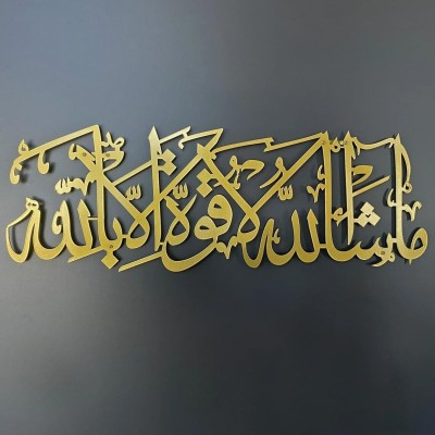 CAMB Creations Mashallah Islamic Wooden Wall Art/Wall Sculpture/Wall Showpiece(8 inch X 24 inch, Gold)