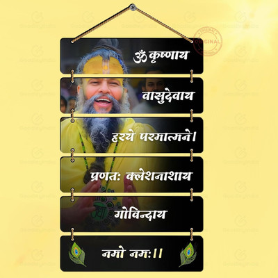 craftinky Premanand Ji Maharaj Wall Hanging spiritual Home Decoration, MDF Wooden(Multicolor)