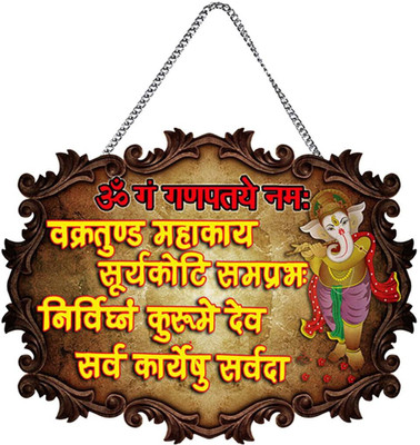 pnf Poster And Frame Ganpati Mantra Quote Printed Wall Door Sign Hanging For Decor(Multicolor)