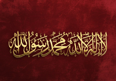 YZEE 33 inch La Ilaha Illallah Islamic Wall Art First Kalima Double-sided Sticker(Pack of 1)