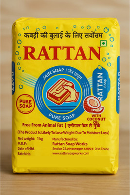 Rattan Washing Soap Bars | Laundry Soap | Detergent Bar Soap | 1Kg Detergent Bar(1000 g)