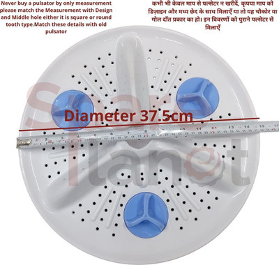 Omex Washing Machine Pulsator Compatible with Godrej 700ct Model (White) Washing Machine Net(Pack of 1)
