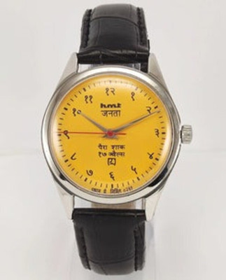 TimeNest HMT Janata Para Shock 17 Jewels Sun Yellow Dial Analog Watch  - For Men