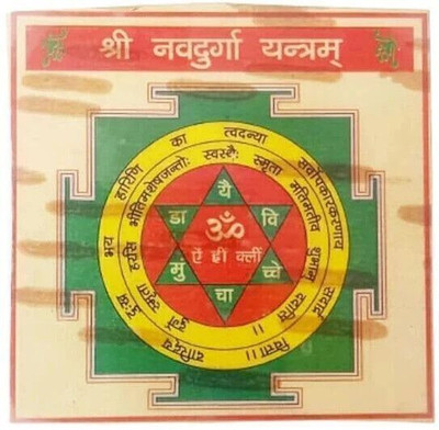 Deatreel Shri Navdurga Yantra Gold, Plated Yantra(Pack of 1)