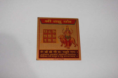 Mahita Collections Sri Rahu yantra 4gm Brass Yantra(Pack of 1)