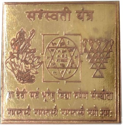 The Himalayan Collections SARASWATI YANTRA-17 Copper Yantra