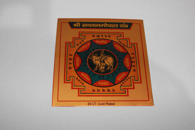 Mahita Collections Santan Gopal Yantra Home 5gm Brass Yantra(Pack of 1)