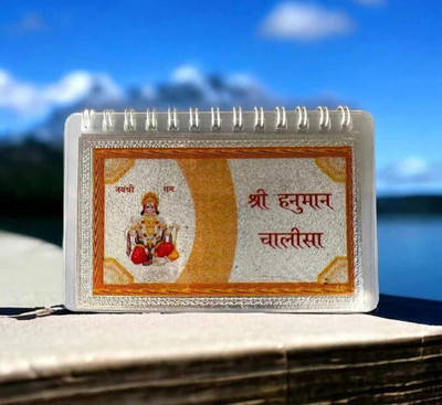 Silver Hanuman Chalisa Pure Small Silver Hanuman Chalisa Silver Yantra(Pack of 1)