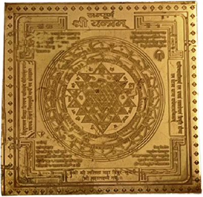 numeroastro Sampoorna Shri Yantra For Health,Wealth & Good Luck In Pure Copper (3 Inches) (1 Pc) Copper Yantra(Pack of 1)