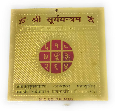 Astrosale Shree Surya Yantra Plated Yantra(Pack of 1)