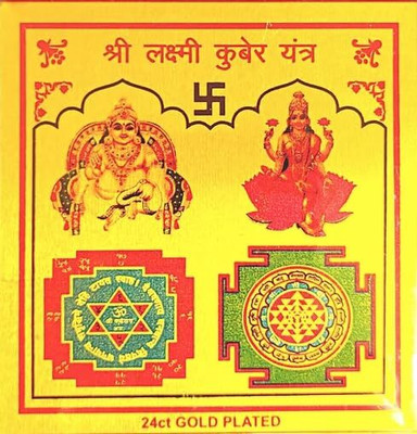 Deal Tree Lakshmi Kuber dhan barsha yantra Gold, Plated Yantra(Pack of 1)