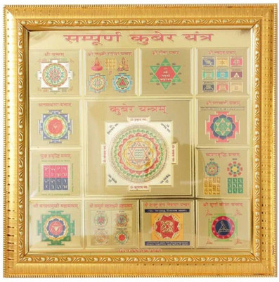 Earth Ro System Shree Sampurn Kuber Brass Yantra Plated Yantra(Pack of 1)