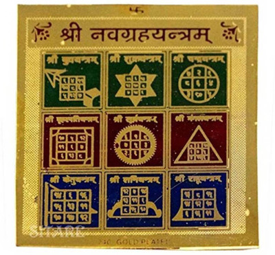Earth Ro System Plated Yantra Plated Yantra Plated Yantra(Pack of 1)
