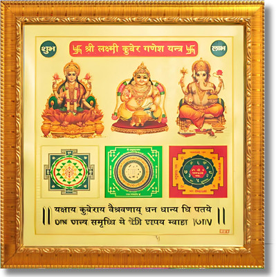 Craft Quest Shree Kuber Laxmi Ganesh Yantra for Wealth and Prosperity( 8X8 inch, Golden) Plated Yantra(Pack of 1)