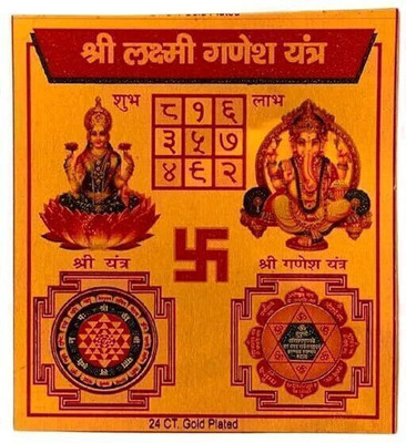 Deal Tree Sri Laxmi Ganesh Yantra - 24 Karat Gold Plated | for Charm, Beauty, Luxury Wooden Yantra(Pack of 1)