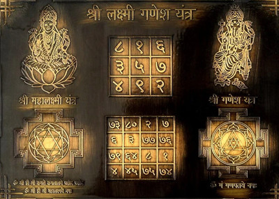 The Himalayan Collections Shree Lakshmi Ganesh Yantra-23 Copper Yantra