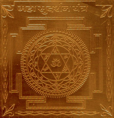 The Himalayan Collections Copper-Siddha Shri Maha Sudarshan Yantra to Protect from Negative energy Copper Yantra(Pack of 1)