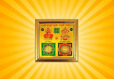 Creative Terry Shri sampoorn kuber laxmi yantra for financial gains and prosperity It Blesses The With Good Luck And Sways Away All The Misfortune Plated Yantra(Pack of 1)