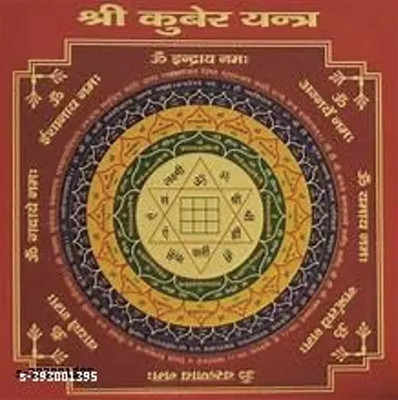 The Himalayan Collections SHREE KUBER YANTRA FOR HOME TEMPLE-24 Copper Yantra