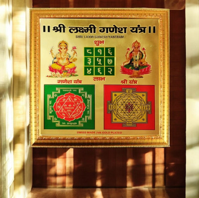 SHRI ASTHA VINAYAK Shree Laxmi Ganesh Yantra_HD062 Brass Yantra(Pack of 1)