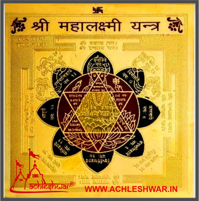 patitpavan Shri Mahalaxmi Yantra Copper Yantra(Pack of 1)