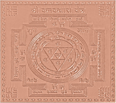 rudrapuja Shri Kanakdhara Yantra in Pure Copper (Premium Quality) Copper Yantra(Pack of 1)