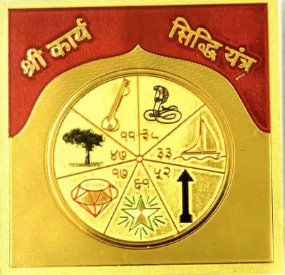 The Himalayan Collections SHREE KARYA SIDDHI YANTRA-32 Copper Yantra