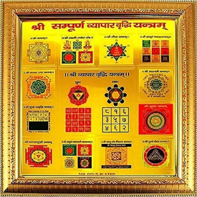nagaana Sampurna Vyapar Vridhi Yantra with frame | Shri Vyaparvridhi Yantra original 9*9 Copper Yantra(Pack of 1)