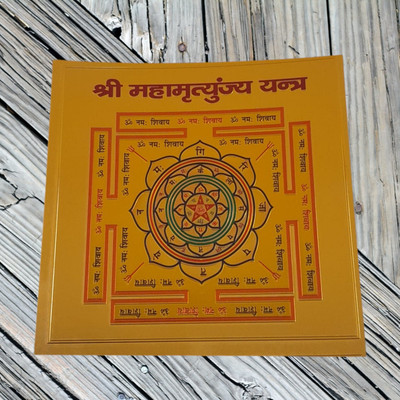 GEJUFF Shree Mahamrityunjay Yantra | Mahamrityunjaya Kavach Golden Finish Plated Yantra(Pack of 1)
