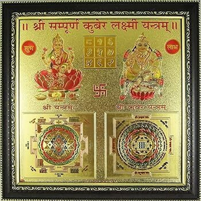 The Himalayan Collections SAMPOORN LAKSHMI KUBER YANTRA-02 Brass Yantra