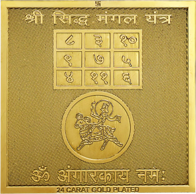 Rudra Centre Shree Mangal Yantra - Pocket Size Copper Yantra(Pack of 1)