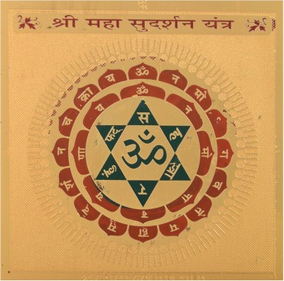 nagaana Shri Maha Sudarshan Yantra - 3 inch Golden Plated Copper Yantra